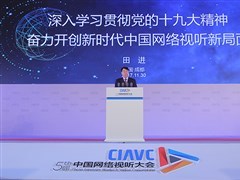 规范网络视听节目传播秩序，共建清朗网络空间