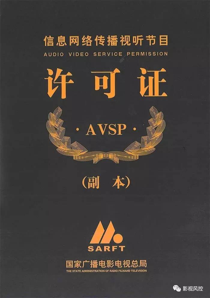 深圳广播电视节目制作经营许可证办理指南 聚焦网络传播视听节目