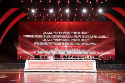 时代光影 百部川扬 网络视听作品征集传播活动优秀作品发布，助力网络视听节目繁荣发展